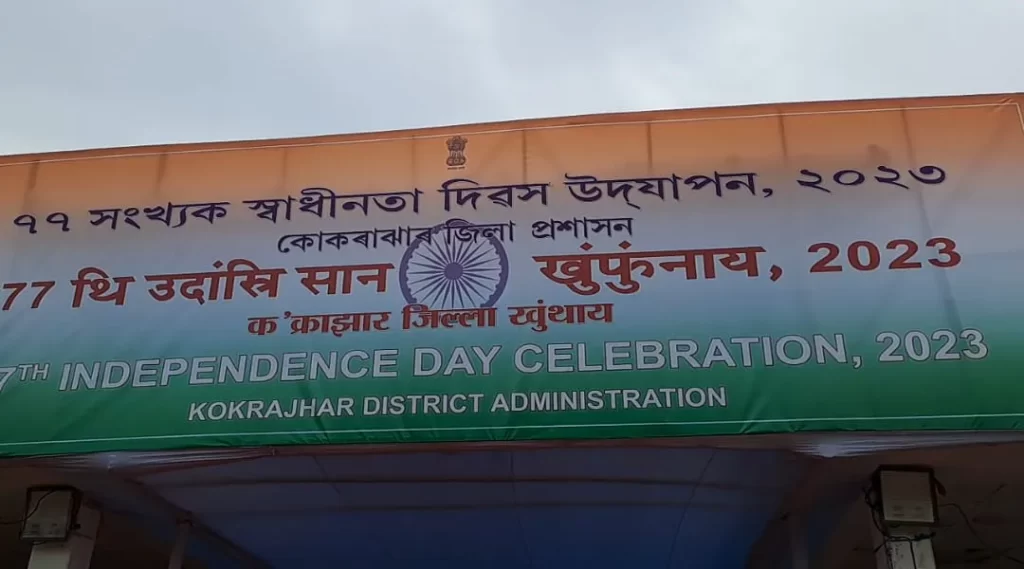 Kokrajhar set the stage to celebrate 77th Independence Day