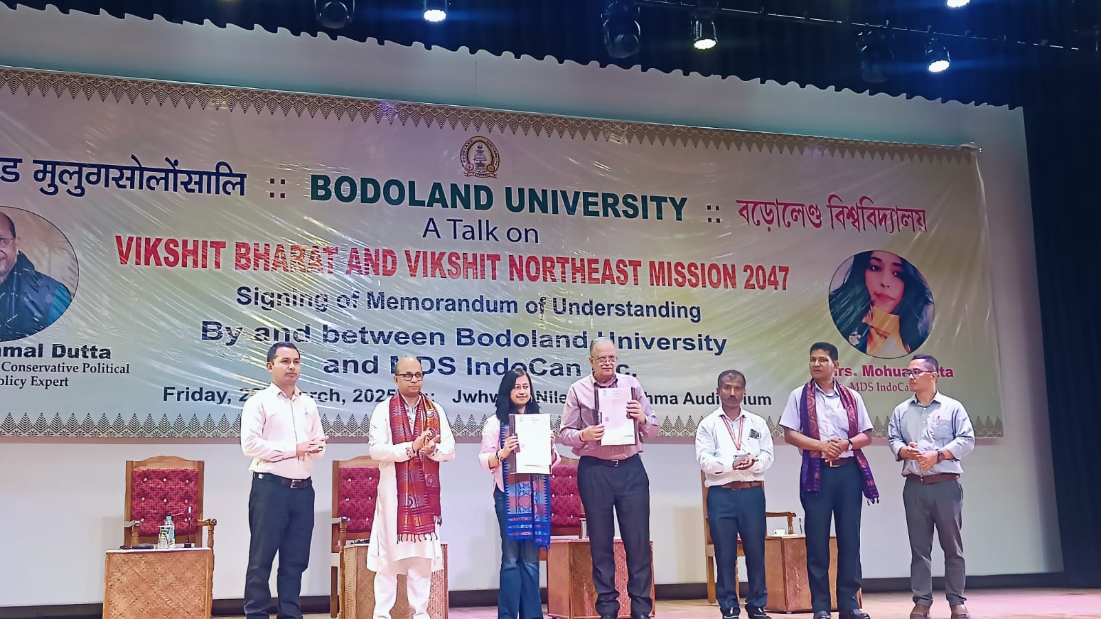 Talk programme on Vikshit Bharat and Vikshit Northeast Mission 2047 concludes in Kokrajhar 